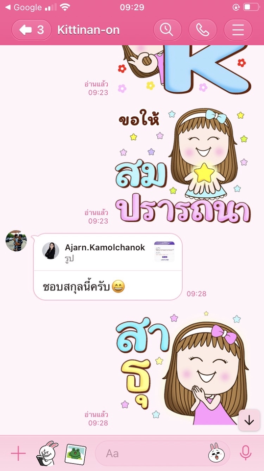 ตั้งชื่อมงคล - ตั้งชื่อมงคล ตั้งนามสกุลมงคล ตั้งชื่อเด็ก - 24