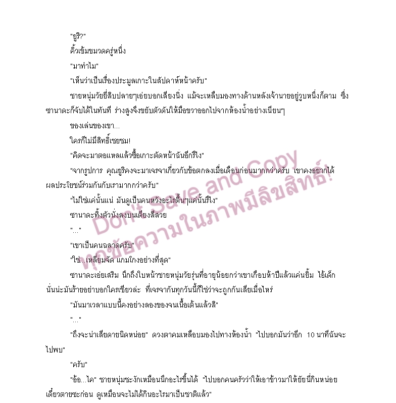 เขียนนิยาย / เรื่องสั้น - รับเขียนนิยาย / แฟนฟิค / เรื่องสั้น ทุกแนว - 15