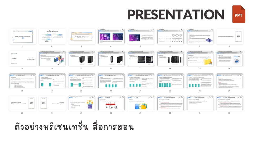 พิมพ์งาน และคีย์ข้อมูล - พิมพ์รายงาน Word / Presentation / Excel - 5