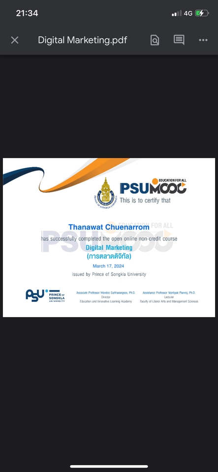 พิมพ์งาน และคีย์ข้อมูล - การจัดทำรายงาน คีย์ข้อมูลทั่วไป ppt และ Canva - 17