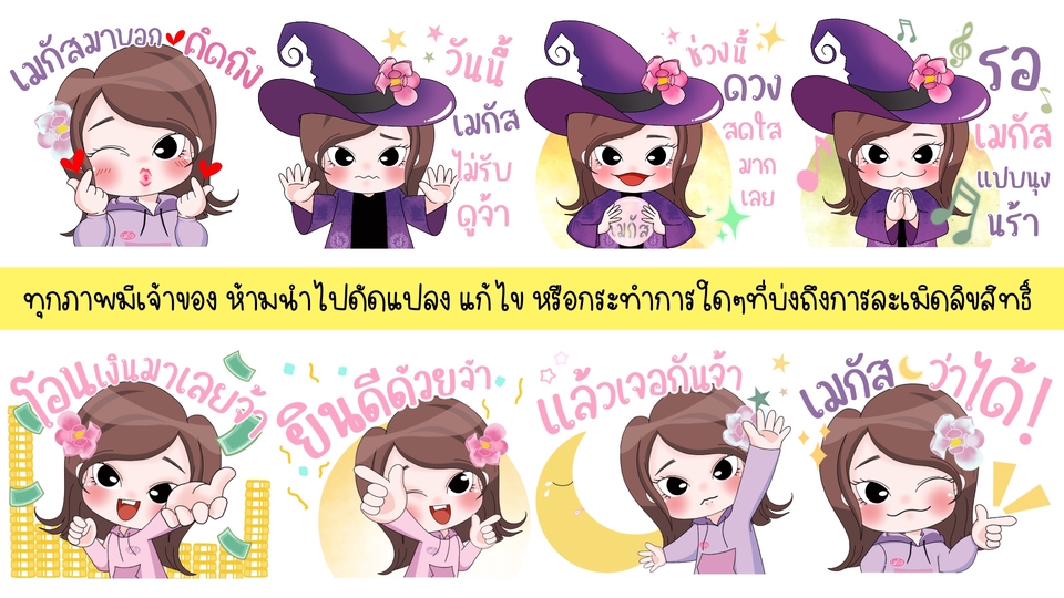 ออกแบบ LINE Sticker - 🌈รับวาดและออกแบบไลน์สติกเกอร์แบบการ์ตูน ราคาเบาๆ กระเป๋าไม่ฉีกแน่นอน🌹 - 10