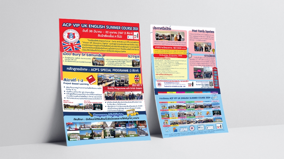 สื่อสิ่งพิมพ์และนามบัตร - โบรชัวร์ แผ่นพับ โปสเตอร์ นามบัตร บัตรสะสม การ์ดขอบคุณ บัตรกำนัน แคตตาล็อก ads - 9