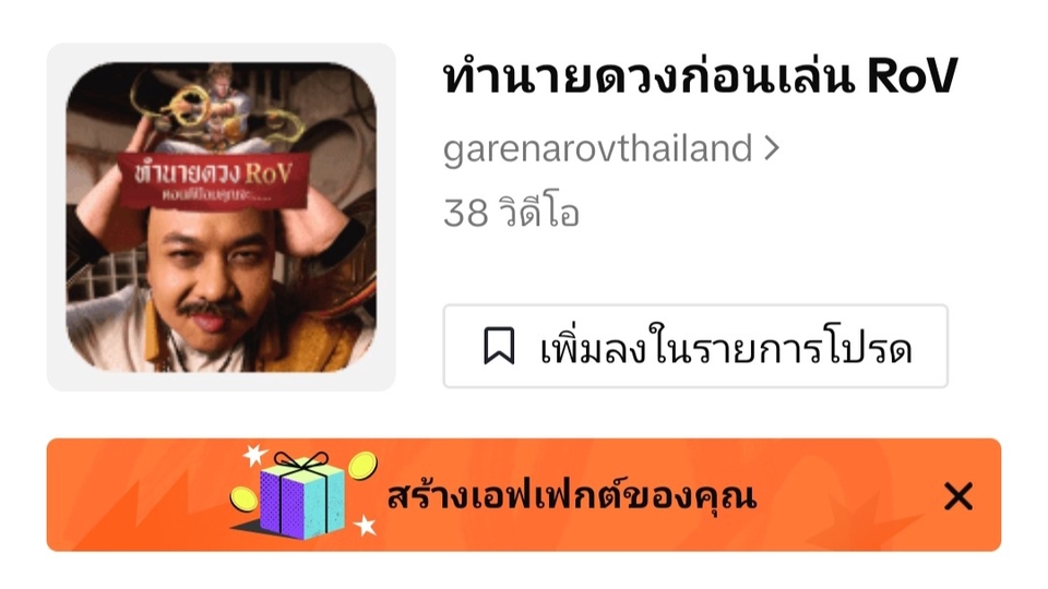 อื่นๆ - AR for marketing plan รับสร้าง filter IG,FB/Effect tiktok เพื่อโปรโมตช่อง - 12