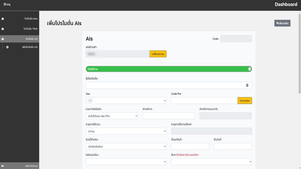 Desktop Application - รับทำโครงการ เว็บไซต์ PHP + JS หรือ Laravel + Vue bootstrap scss - 17