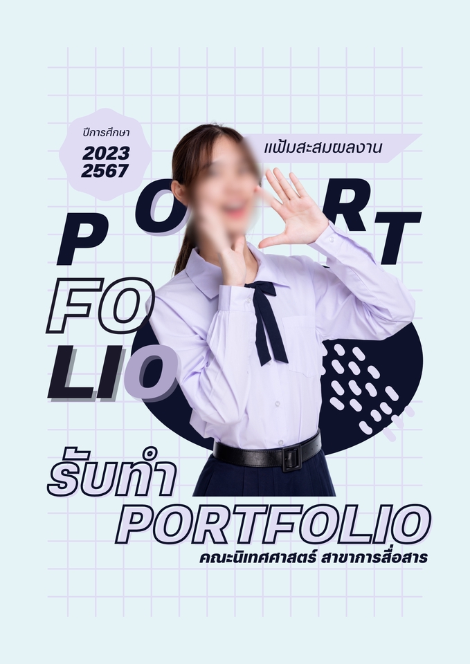 ทำ Portfolio - รับทำ portfolio ราคานักเรียน - 3