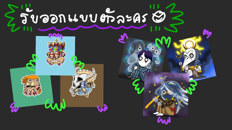 ออกแบบ Character & Mascot - ออกแบบตัวละคร มาสคอต - 2