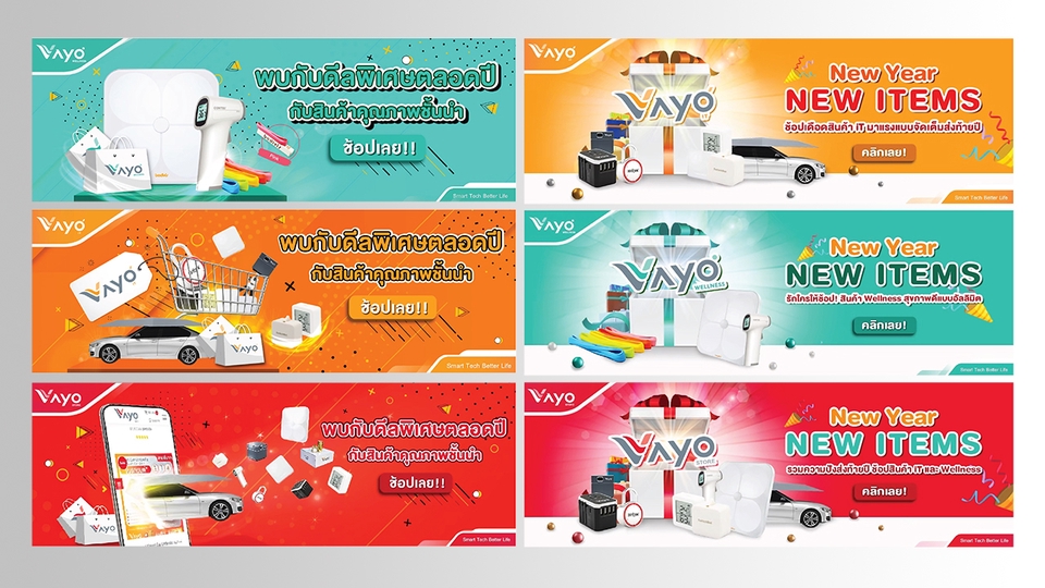 Banner โฆษณา - รับออกแบบภาพสื่อโฆษณา สื่อออนไลน์และออฟไลน์ โซเชียลมีเดีย FB/LINE/IG - 6