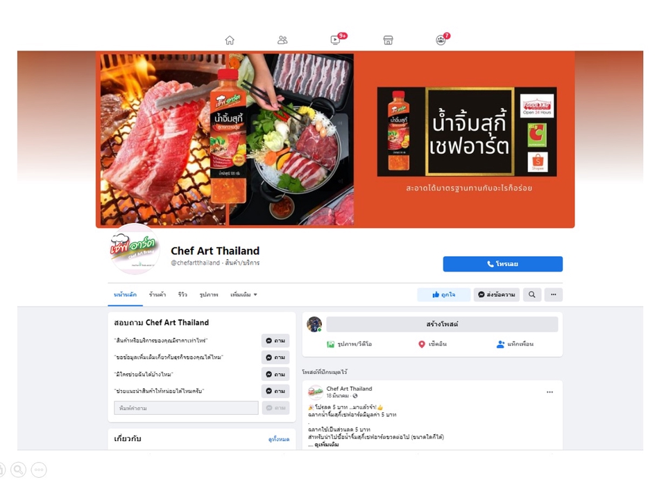 Creative & Content Marketing - ðĒðāļāļđāđāļĨāđāļāļâ Facebook IG Tiktok âWebsiteâ āļ§āļēāļ Marketingð Plan āđāļāđāļēāđāļāļāļēāļMediaāļāļļāļāļāļĢāļ°āđāļ āļ - 4