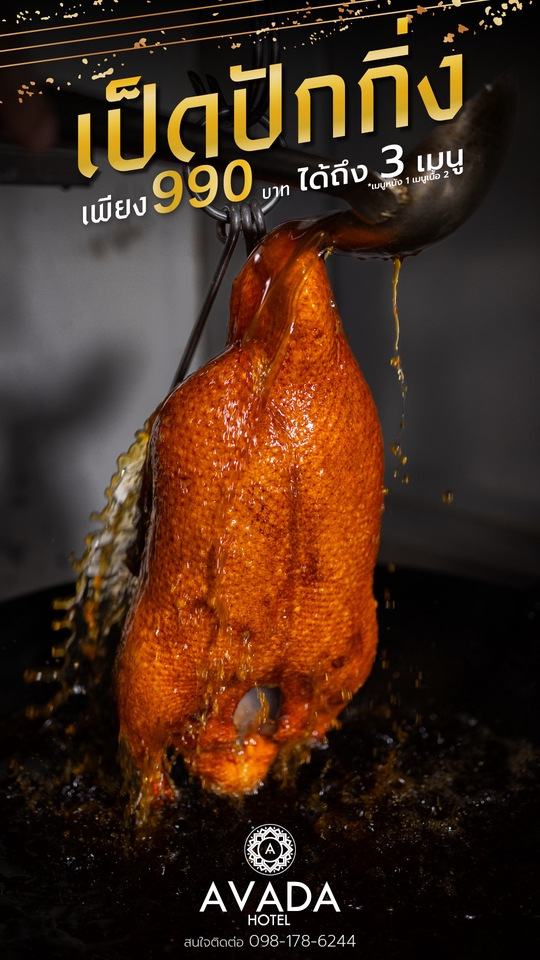 Banner โฆษณา - ออกแบบสื่อออนไลน์ - 9