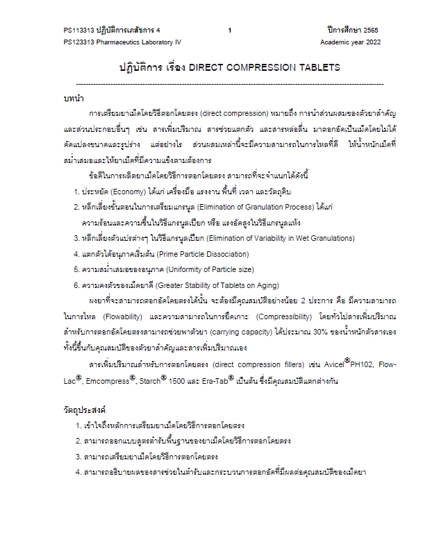 รับพิมพ์งาน รับพิมพ์งานด่วน รับพิมพ์เอกสาร รับพิมพ์ข้อมูล รับแปลงไฟล์ pdf รับทำรายงาน รับจัดรูปเล่มรายงาน รับบริการจัดฟอแมตเอกสาร