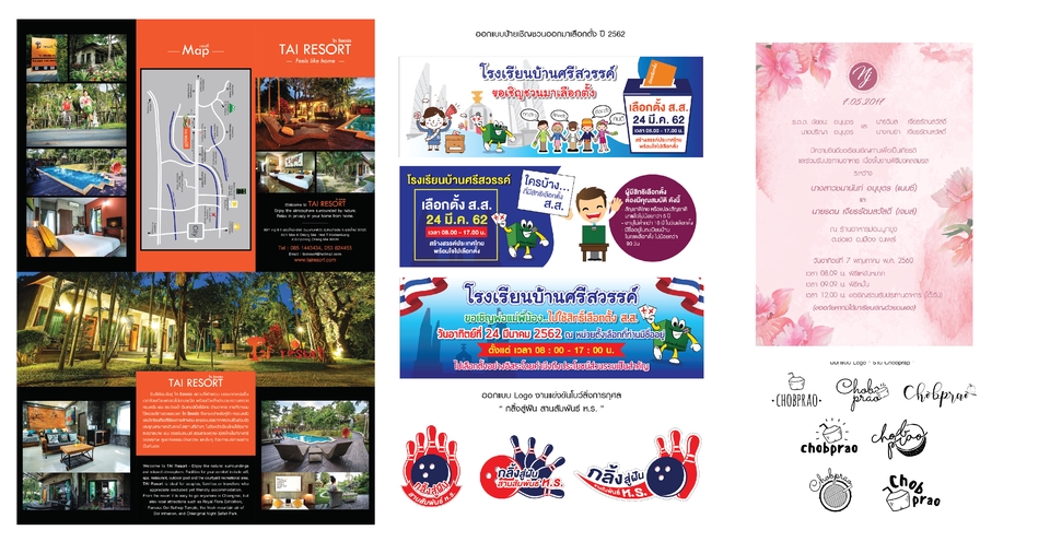 Banner โฆษณา - ออกแบบกราฟิก แบนเนอร์ ภาพสื่อโฆษณาออนไลน์ FB/LINE/IG - 4
