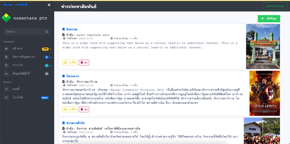 รับทำเว็บไซต์ขายของออนไลน์ สร้างเว็บขายสินค้า e-commerce
