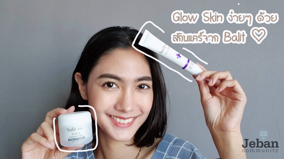 เขียนรีวิว - รีวิวสินค้า (skin care เครื่องสำอาง เสื้อผ้า) - 2