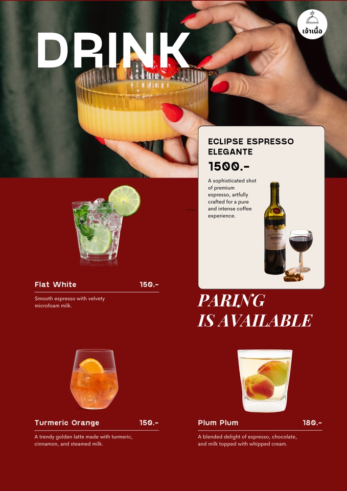 ออกแบบเมนูเครื่องดื่มน่าทาน พร้อมรูปภาพประกอบ