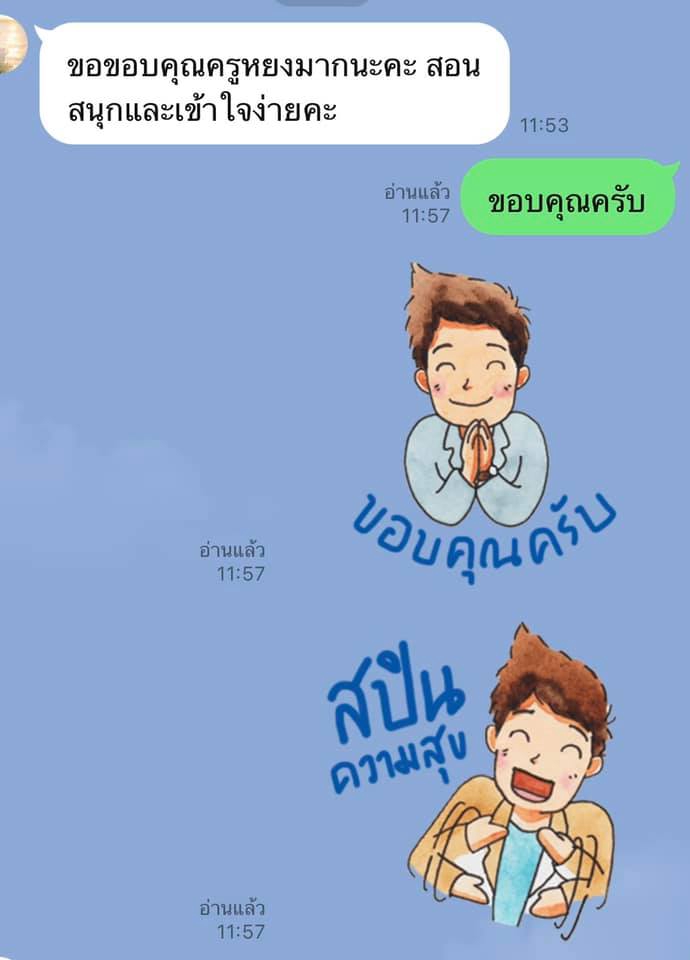 พัฒนาตนเอง - ปลดล็อคชีวิตใน 8 มิติ ตามความต้องการ - 16