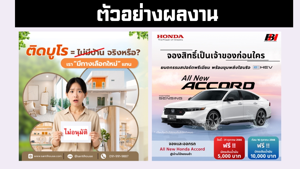 รับทำคอนเทนต์มาร์เก็ตติ้งดึงดูดลูกค้า ตัวอย่างผลงานคอนเทนต์