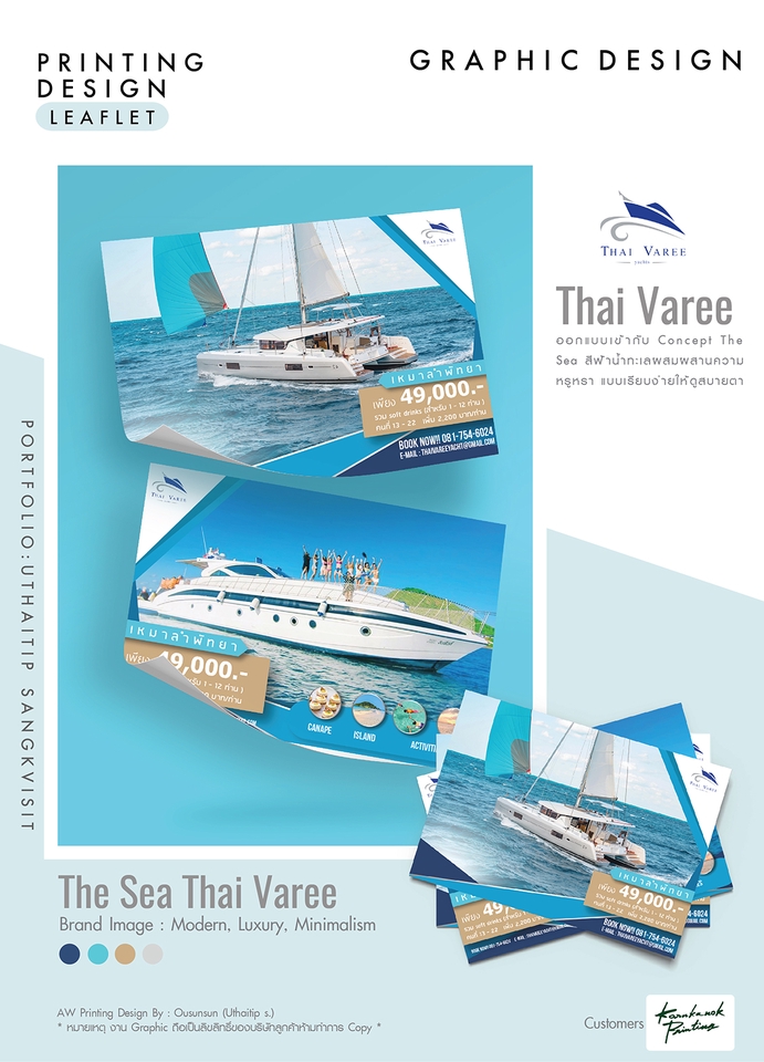 สื่อสิ่งพิมพ์และนามบัตร - PRINTING DESIGN - 3
