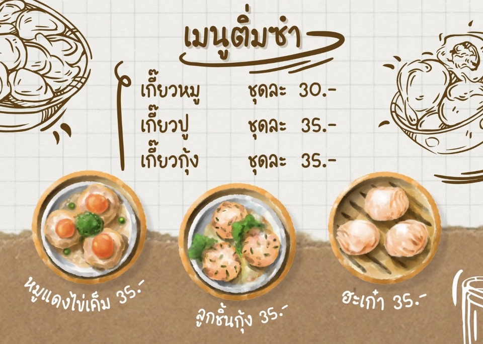 สื่อสิ่งพิมพ์และนามบัตร - เมนูอาหาร/โลโก้/ภาพโฆษณา - 8