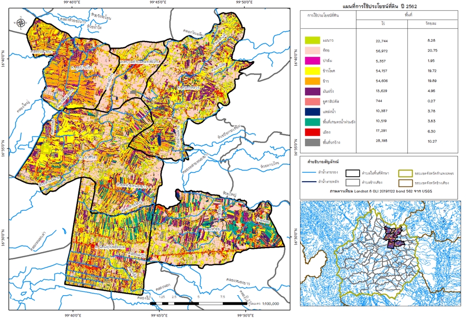 วาดแผนที่ - รับทำ GIS ทำแผนที่ ประกอบชิ้นงานต่างๆทั้งหน่วยงานรัฐและเอกชน - 4