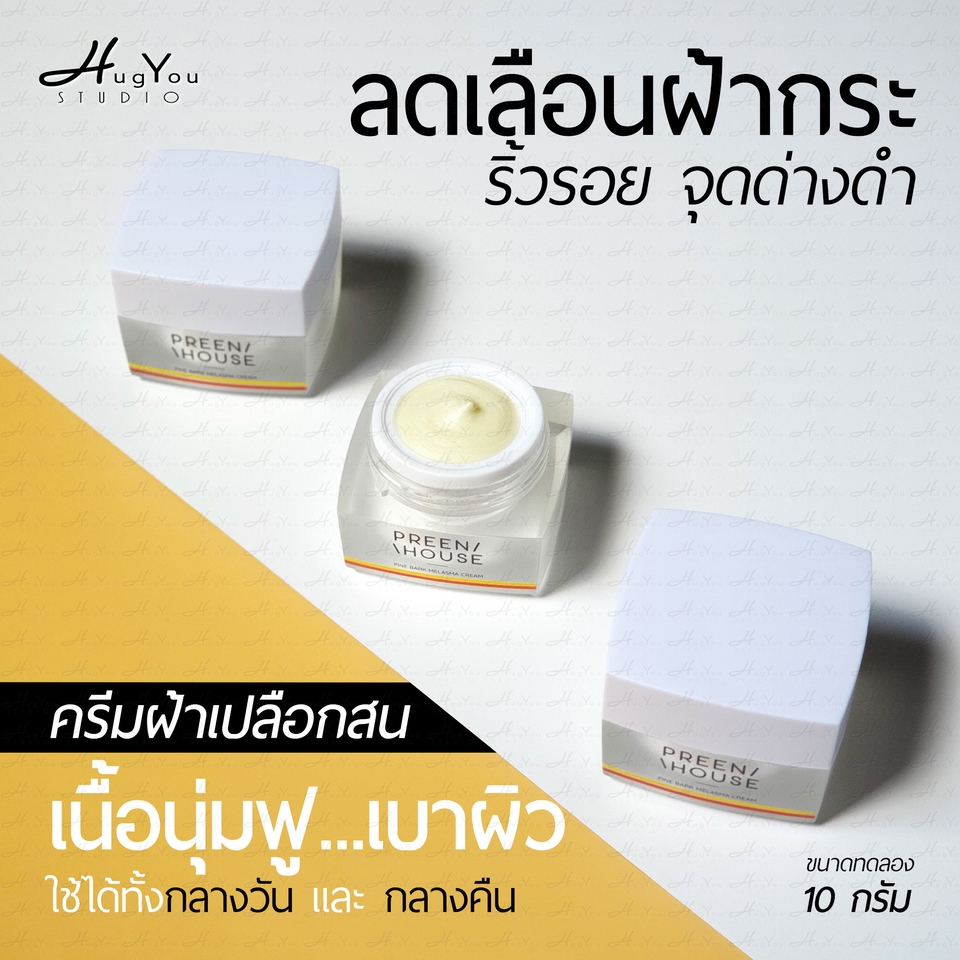 Banner โฆษณา - Ads social media ต่อยอดสินค้า ราคาสบายกระเป๋า - 25