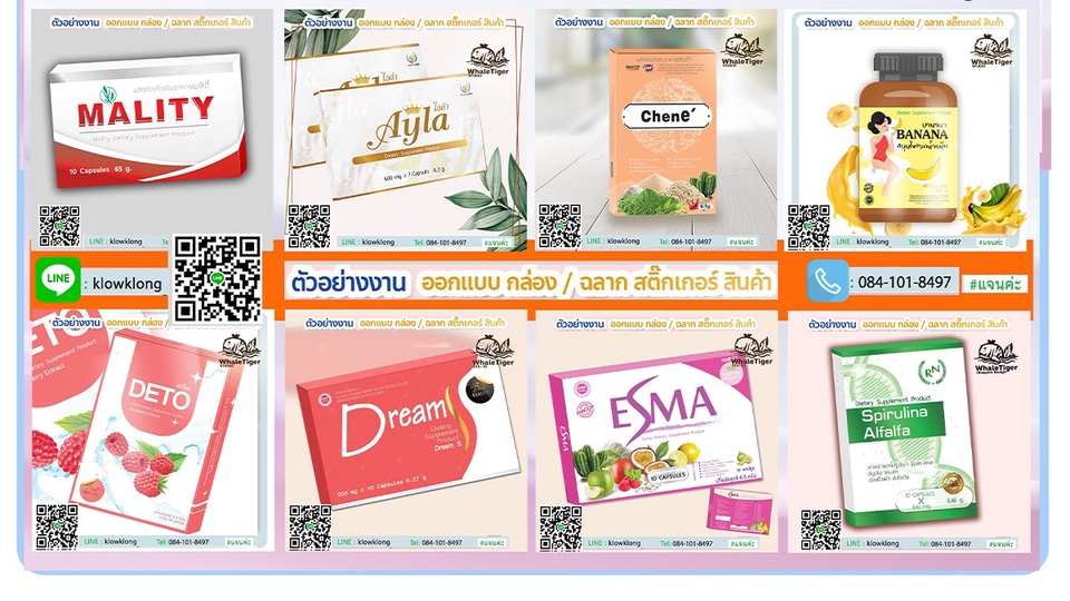 Label & Packaging - กล่องสินค้า ฉลากสินค้า ออกแบบกล่อง ออกแบบฉลาก เพื่อความโดดเด้งน่าเลือกซื้อหา - 6