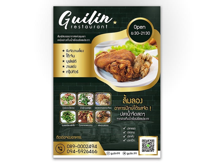 สื่อสิ่งพิมพ์และนามบัตร - ออกแบบ MENU สื่อสิ่งพิมพ์ต่างๆ - 11