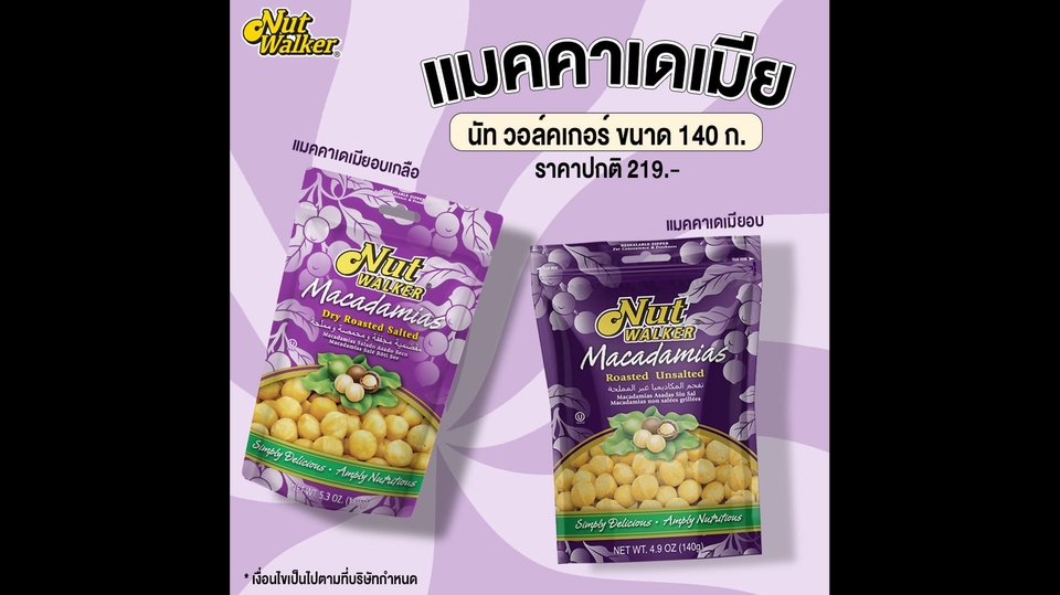 Banner โฆษณา - ภาพงานเพื่อใช้ลงสื่ออนไลน์ Facebook Instagram ภาพโฆษณา แบนเนอร์ งานออกแบบ - 23