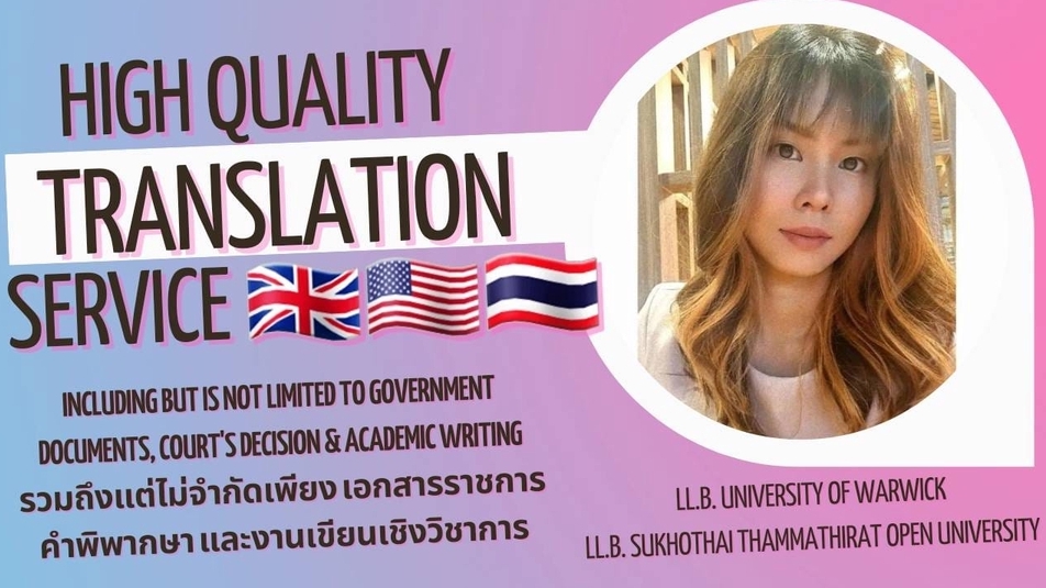 แปลภาษา - High Quality ENG-TH / TH-ENG Translation Service  - 1