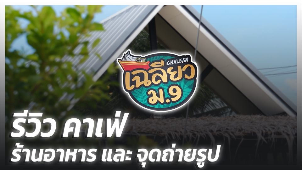 ถ่ายและตัดต่อวีดีโอ - รับงานตัดต่อวีดีโอ ทุกชนิด บนแพลตฟอร์มต่างๆ ( YouTube , Facebook , TikTok ) - 7