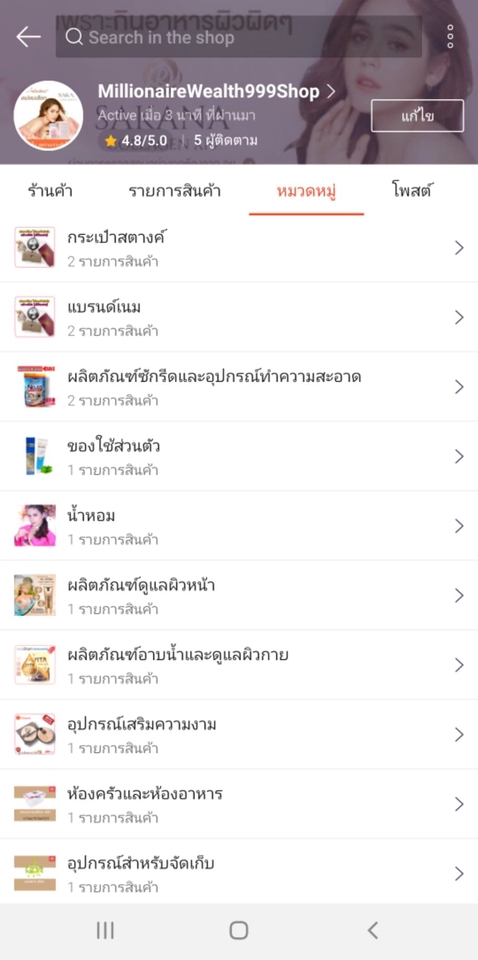 เปิดร้านค้าออนไลน์และลงสินค้า - รับลงสินค้า ตกแต่งร้านค้า Online ลงสินค้าบน Shopee/ Lazada/ TikTok shop - 11