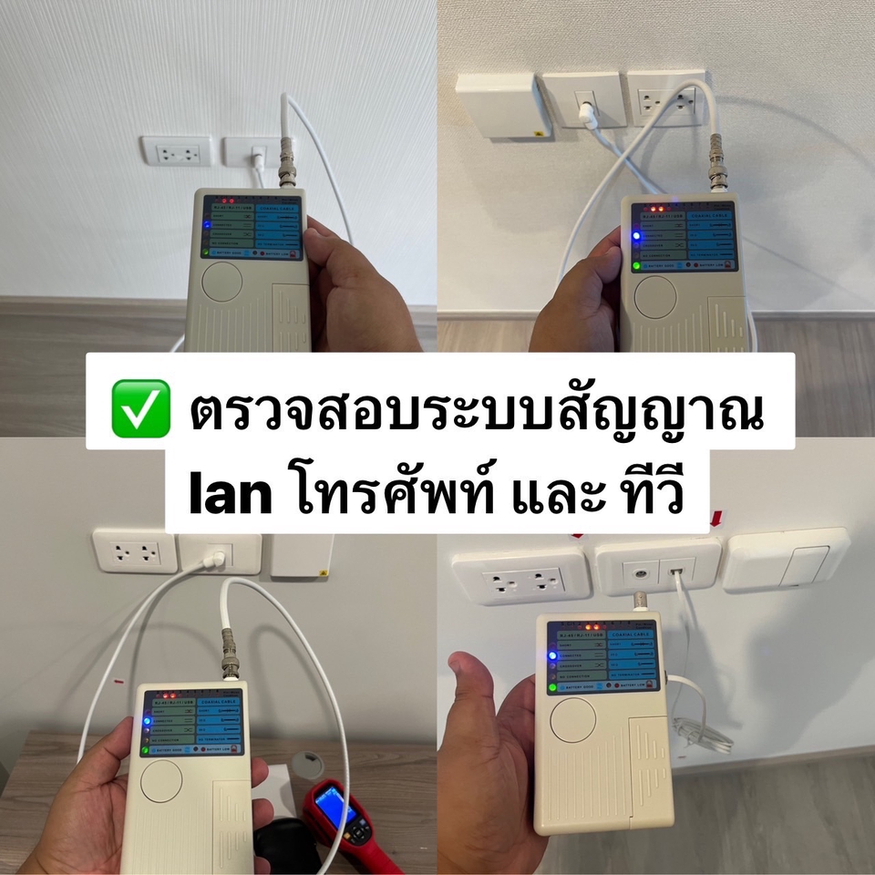 ตรวจรับบ้านและคอนโด - BB Inspector บริการตรวจบ้าน ตรวจคอนโด โดยวิศวกรมีใบประกอบวิชาชีพ - 6