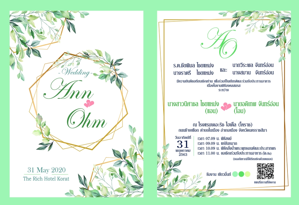 สื่อสิ่งพิมพ์และนามบัตร - ออกแบบการ์ดพิธี นามบัตร - 6
