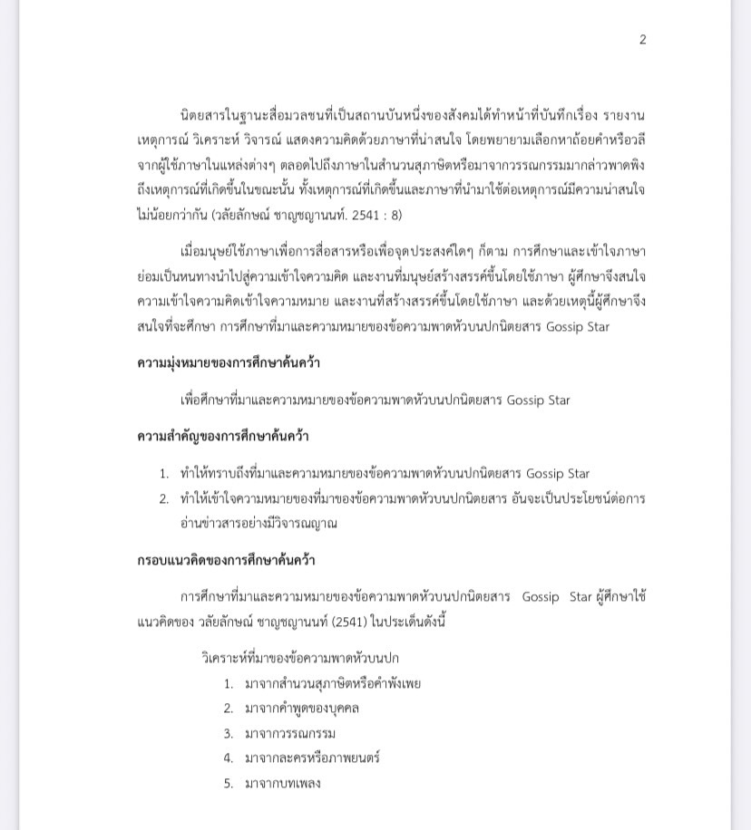 พิมพ์งาน และคีย์ข้อมูล - รับพิมพ์งาน เอกสารต่างๆ ทั้งจากหนังสือ รูปภาพ หรือลายมือ - 4