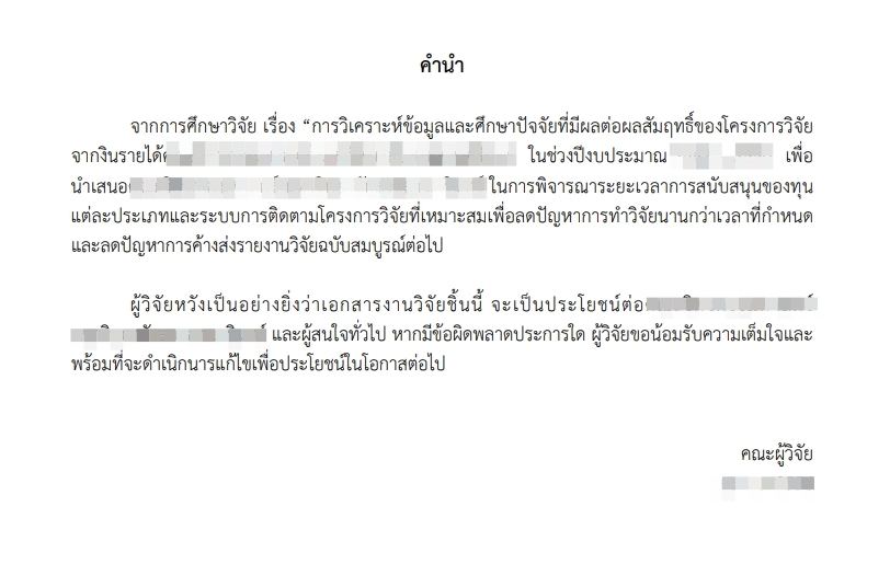 รับพิมพ์งาน รับพิมพ์งานด่วน รับพิมพ์เอกสาร รับพิมพ์งานทั่วไป รับคีย์ข้อมูล รับทำเอกสาร รับทำรายงาน