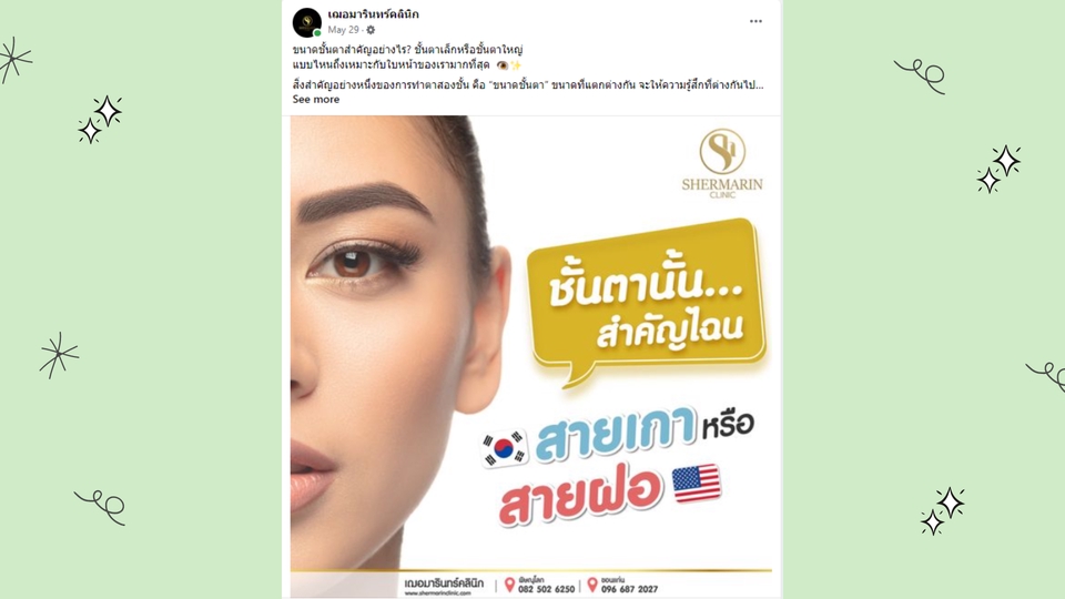 เขียนบทความ - รับเขียนคำโฆษณา Caption Content และบทความทั่วไป - 6