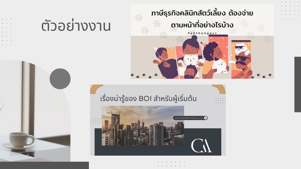 เขียนบทความ - เขียนบทความ SEO บทความวิชาการ - 4