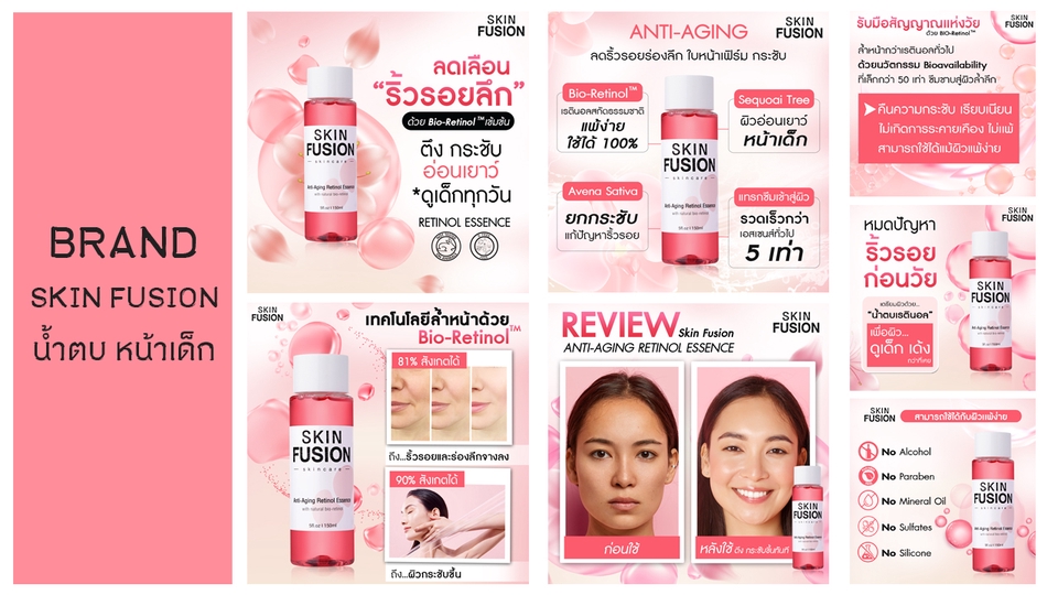 Banner โฆษณา - ออกแบบภาพ ads ภาพโฆษณาสินค้า/บริการ (FB/IG/LINE) - 8