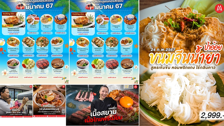 Banner โฆษณา - ออกแบบ Banner&Artwork - 3