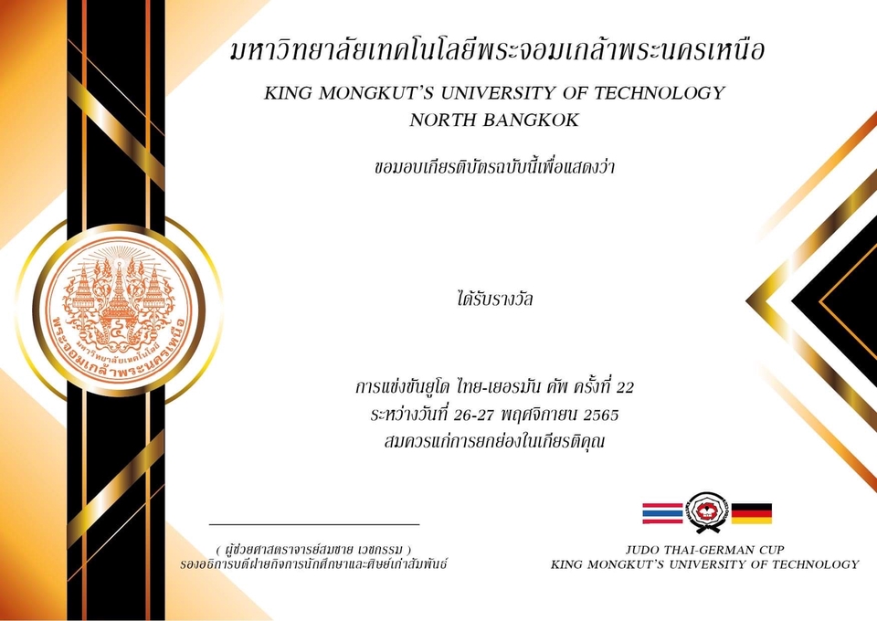 ออกแบบโปสเตอร์ งานศิลป์ มหาวิทยาลัย เทคโนโลยีพระจอมเกล้าพระนครเหนือ