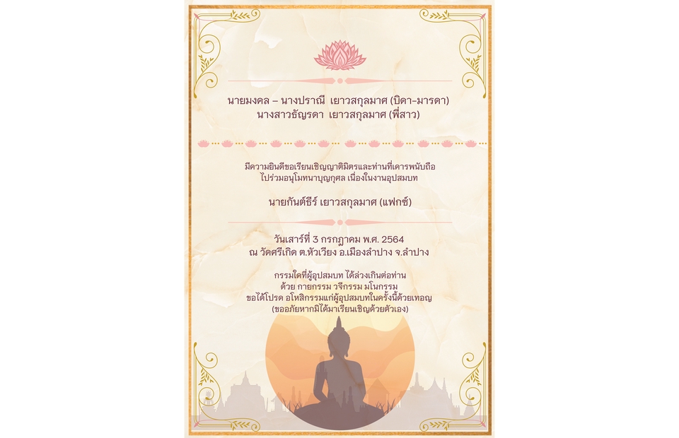 อื่นๆ - งานด่วน งานเร่ง - ออกแบบ GIFs จัดทำ eCard - การ์ด ปีใหม่ งานแต่ง งานบวช / e-Card / ทำ GIF MP4 - 18