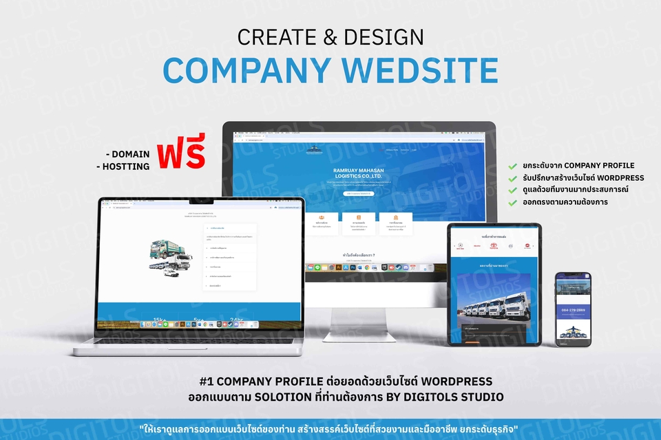 รับทำเว็บไซต์ wordpress สร้างเว็บไซต์ wordpress รับทำ website wordpress ราคาถูก รับแก้ไขเว็บไซต์ wordpress
