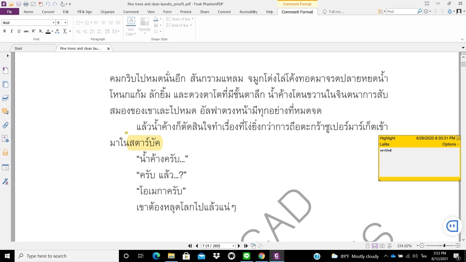 พิสูจน์อักษร - รับพิสูจน์อักษรทุกประเภท - 4