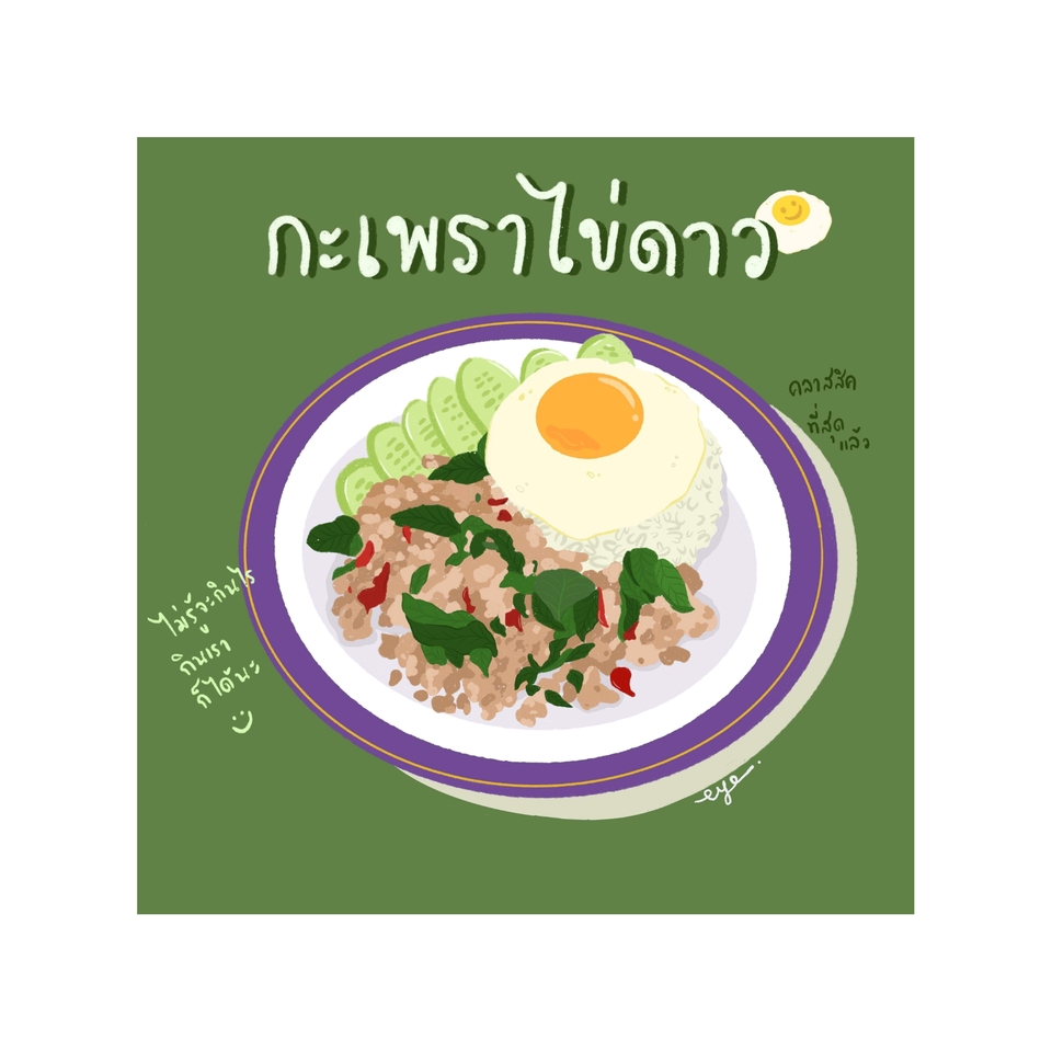 วาดภาพประกอบ - รับวาดภาพประกอบเมนูอาหาร - 3