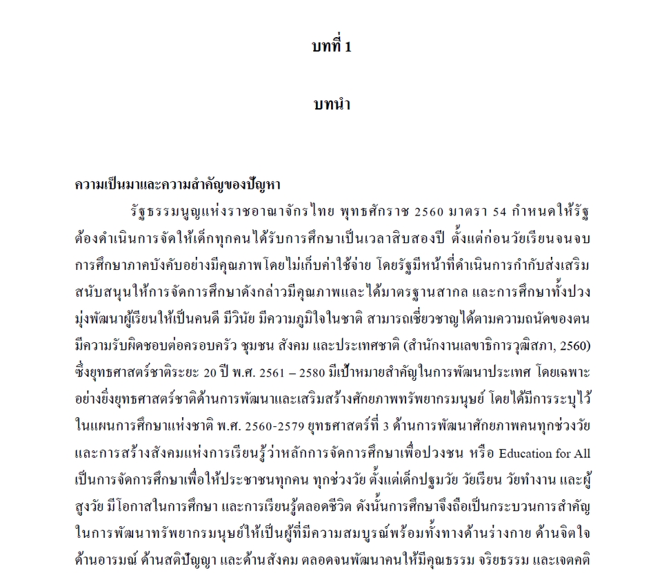 พิสูจน์อักษร - พิสูจน์อักษร และเรียงเรียงถ้อยคำ - 3