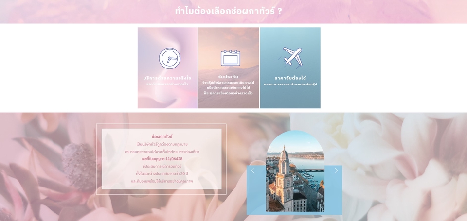 Web Development - ออกแบบเว็บไซต์ / Commercial Website Design / Resume - Portfolio Online โดยใช้ WIX  - 13