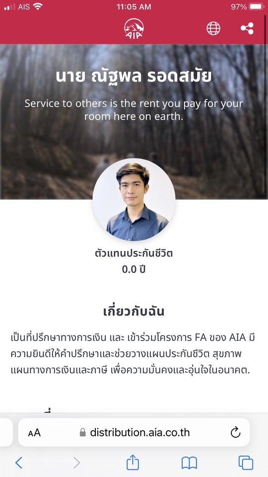 ที่ปรึกษาการเงินส่วนบุคคล วางแผนการเงิน วางแผนเกษียณ