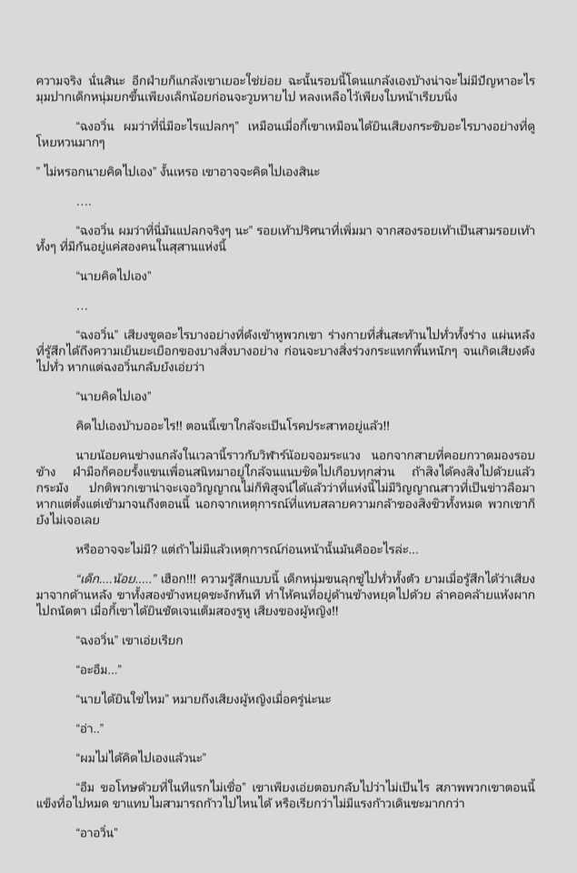 เขียนนิยาย / เรื่องสั้น - เขียนฟิค - 3