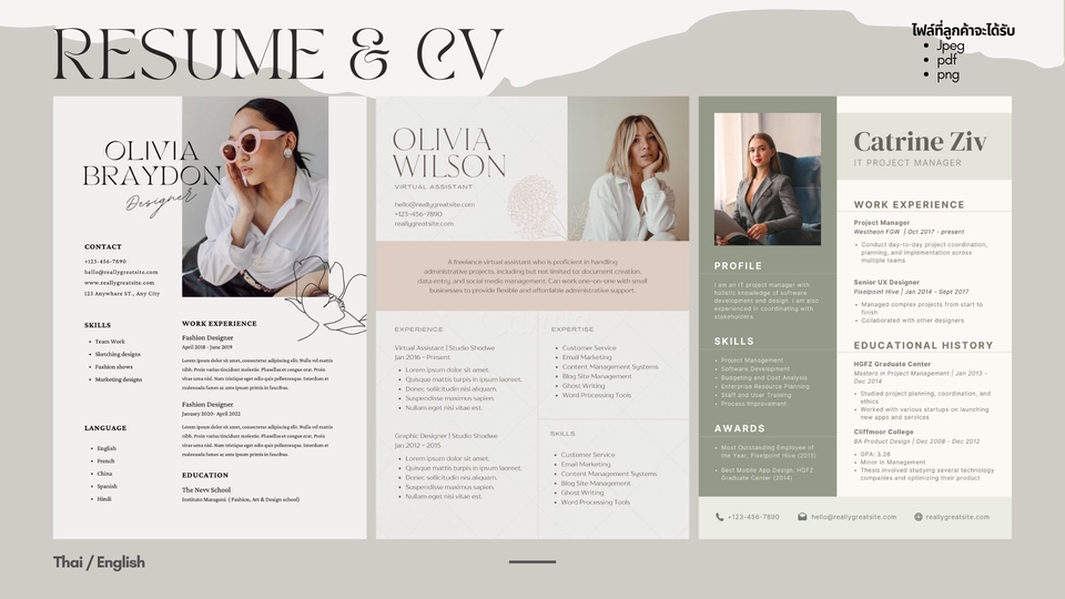 Portfolio & Resume - ออกแบบ Resume/CV  ฉบับภาษา Thai/English - 1