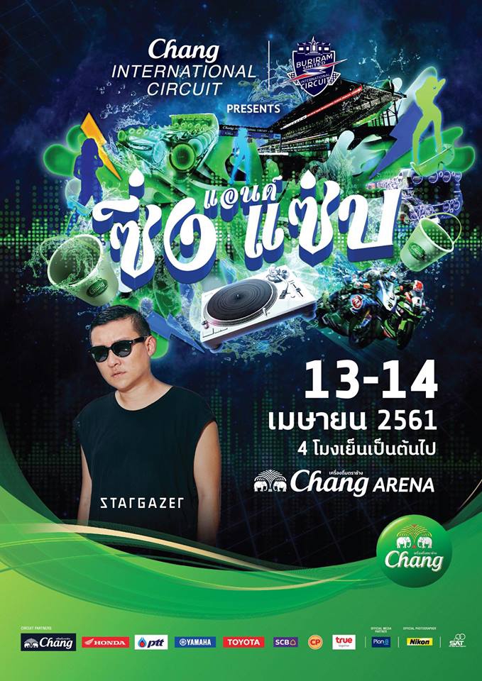 นักร้อง/นักดนตรี - DJ ดีเจงานอีเวนท์ แบรนด์สินค้า มิวสิคเฟสติวัล - 17