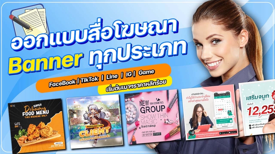 Banner โฆษณา - รับออกแบบ Banner สื่อโฆษณาทุกประเภทคับ - 1